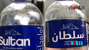 Bursa’da Sultan Su rezaleti, Sultan Su Arapça etiketle su satmaya başladı!